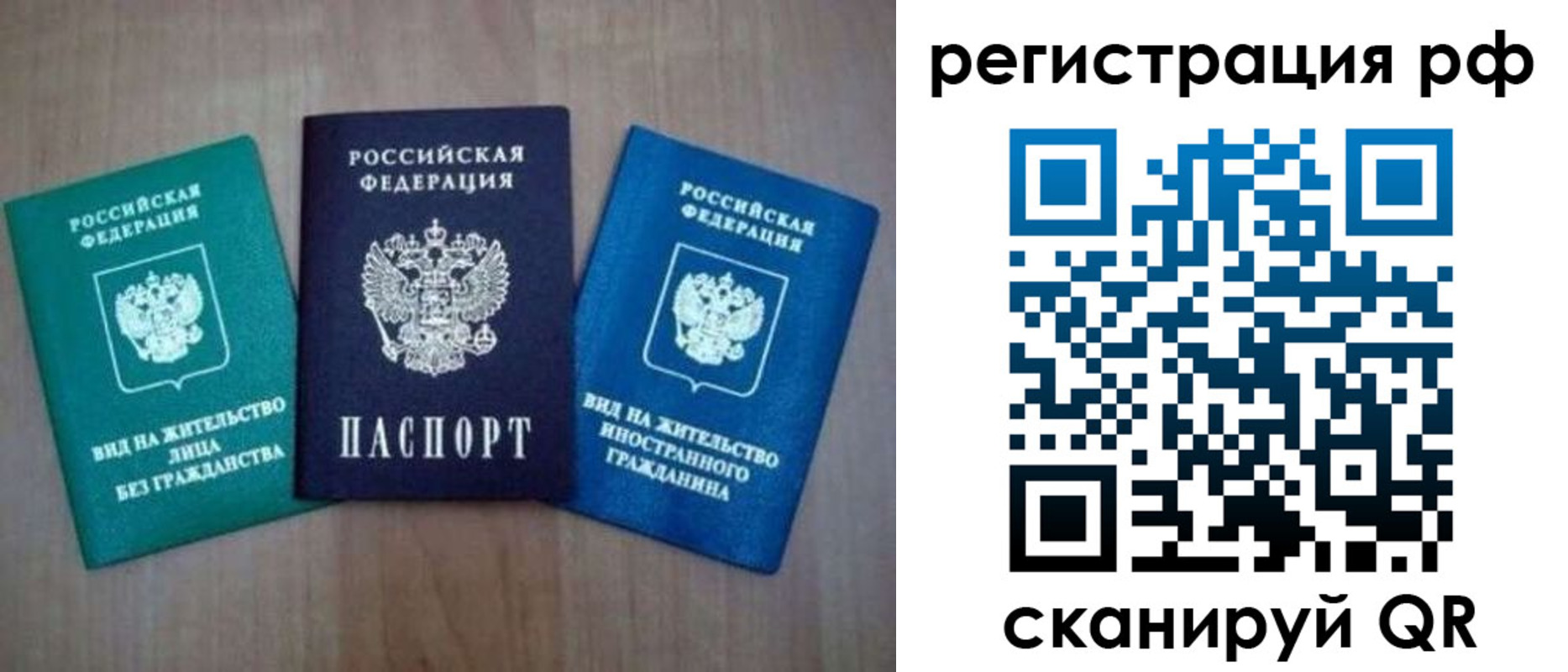 временная регистрация адрес в Ачинске