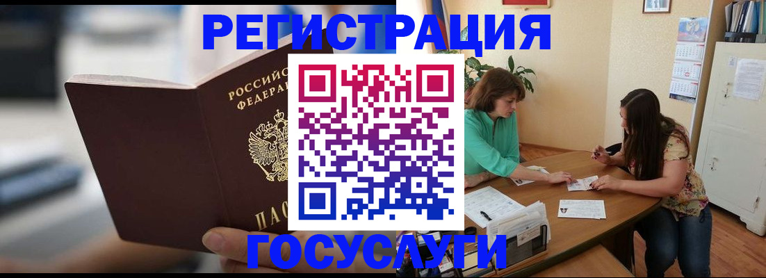 временная регистрация госуслуги в Ачинске